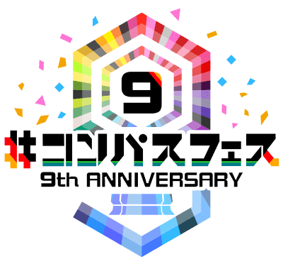 #コンパスフェス9th Anniversary
