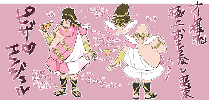 【ピエール77世】オレ様流おもてなし装束:ピザ♡エンジェル