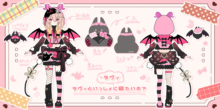 ラヴィといっしょに寝たいの？