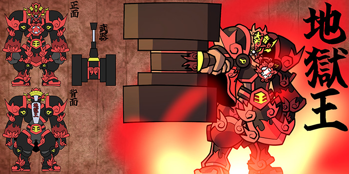 【ジャスティス　ハンコック】地獄王　閻魔