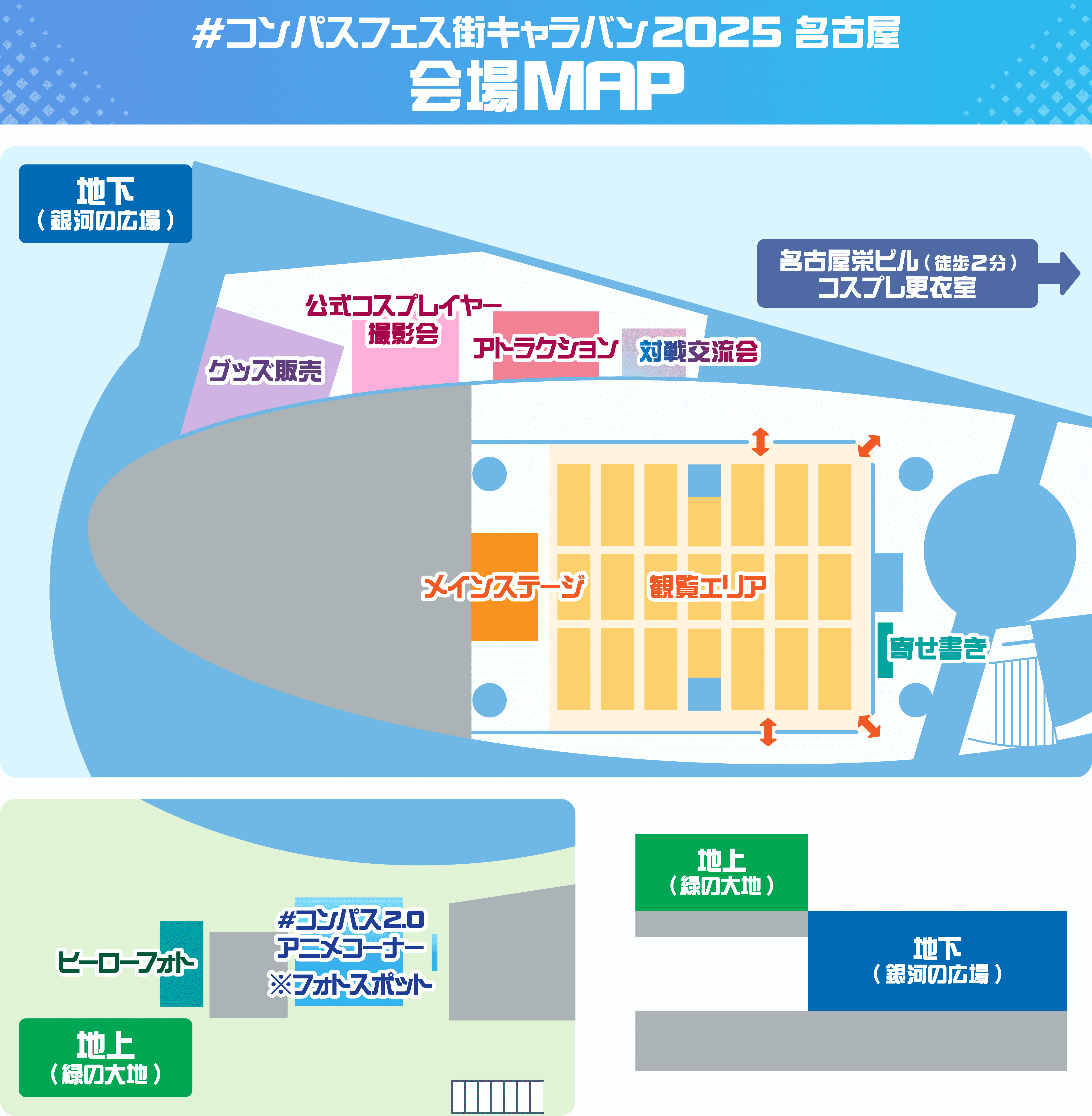 会場マップ