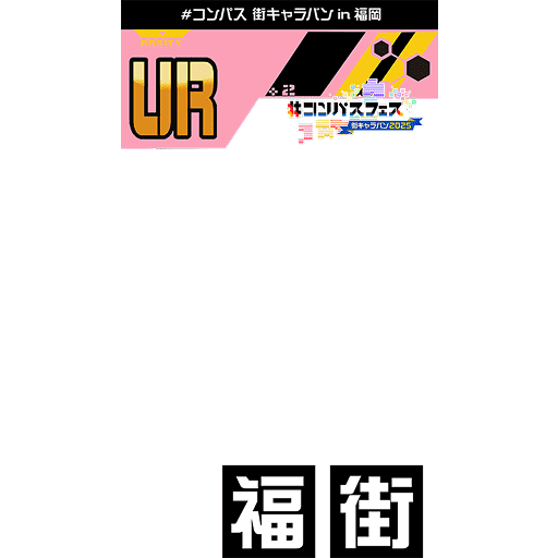 ピックアップサムネイル