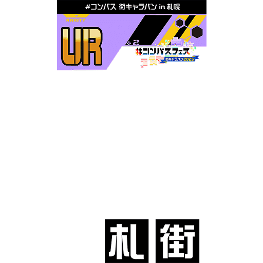 ピックアップサムネイル